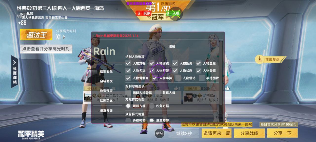 和平精英辅助的道德与规则探讨的配图，内容相关：不同辅助工具的功能差异较大，有的仅提供基础透视，而高端版本则包含自动压枪、物资追踪等。玩家应根据自身...